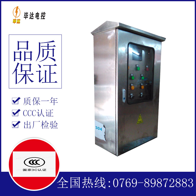 和林格尔不锈钢配电箱