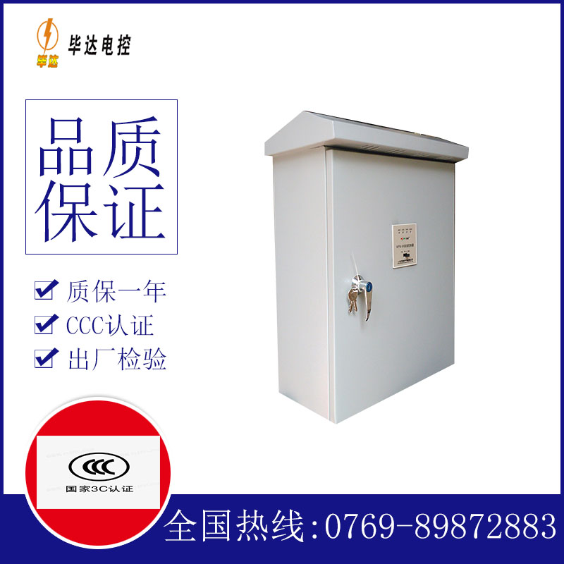 和林格尔户外配电箱