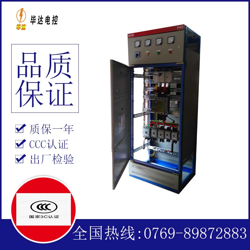 和林格尔开关柜